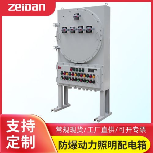 碳钢铝合金防爆配电箱防爆仪表接线控制箱防爆控制柜