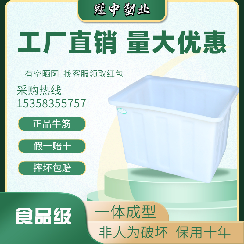 加厚牛筋塑料水箱长方形方形水槽塑料桶大盆养殖塑料箱养鱼塑料盆