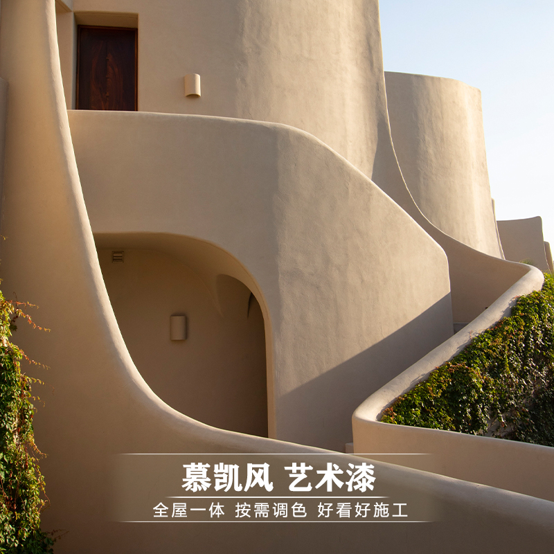 慕凯风艺术漆水泥漆质感墙面漆墙漆微水泥墙地一体肌理漆艺术涂料