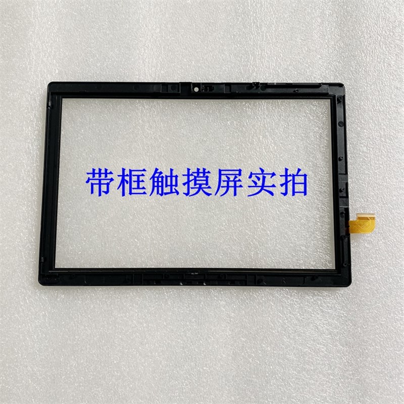 Angs-ctp-101557 A0触摸屏 外屏好状元/小导师G50平板电脑触屏幕