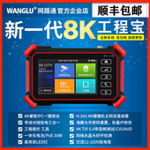 工程宝9同轴视频监控测试仪供电