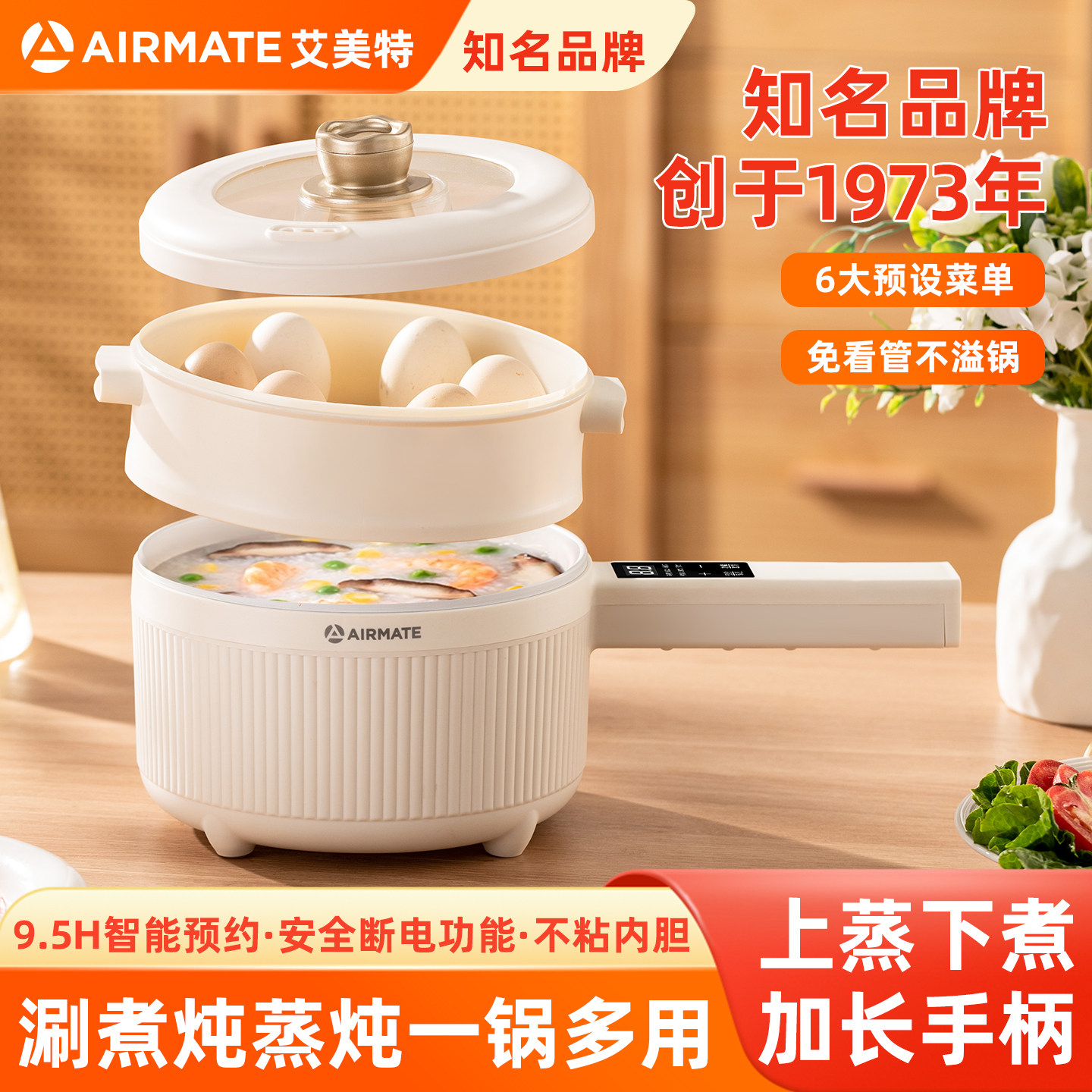 艾美特电煮锅宿舍学生家用多功能一体电炒蒸煮泡面电热火锅小型锅