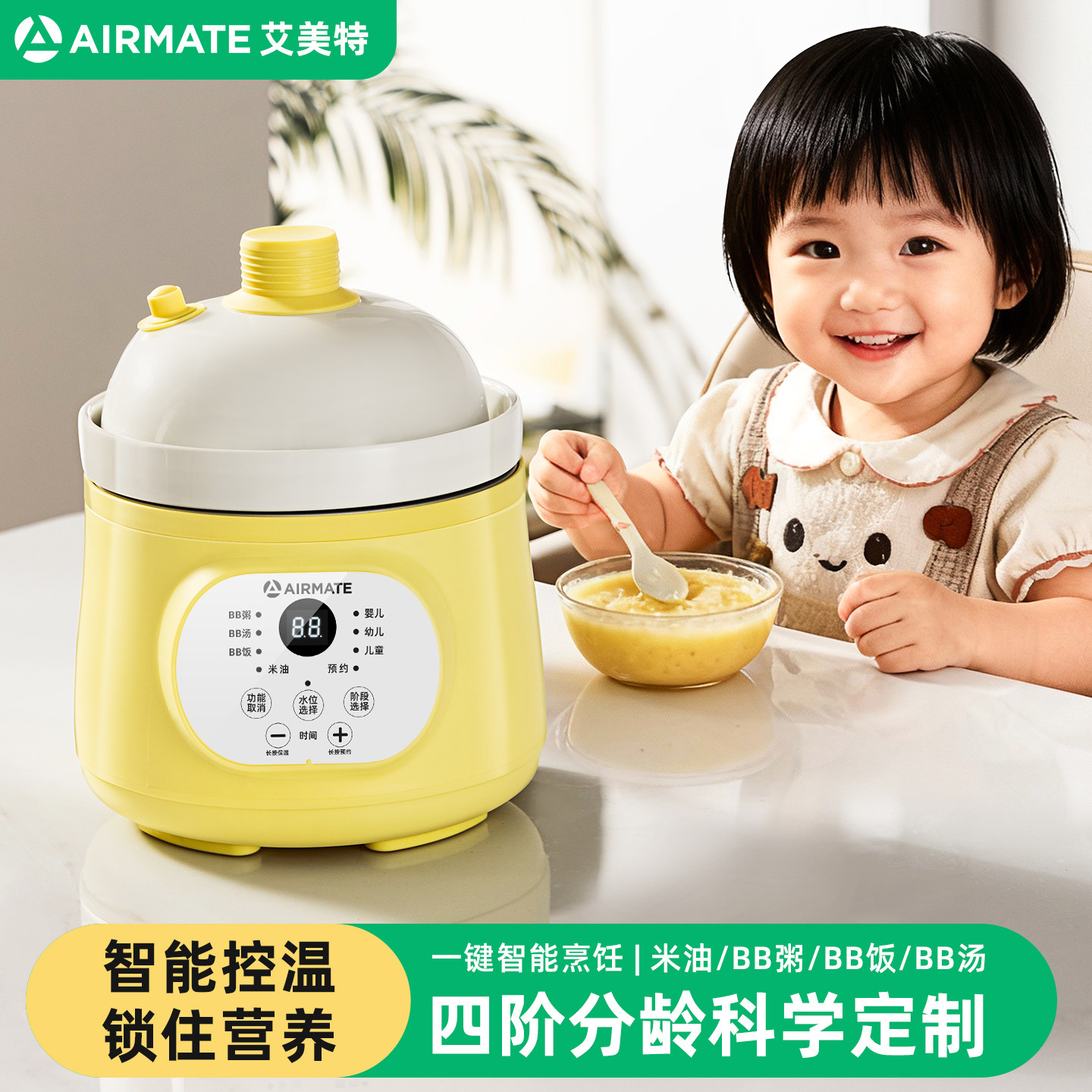 艾美特微压米油辅食锅婴儿宝宝辅食饭煲电炖锅BB煲煮粥陶瓷锅炖盅