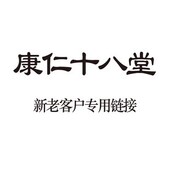 拍前咨询客服 邮费补差价 订单异常关闭 新老客户专用链接
