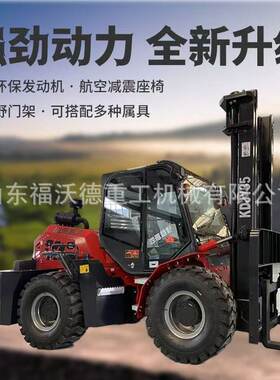 四驱越野叉车内燃柴油5吨一体式建筑工程工地装卸车搬运车出口