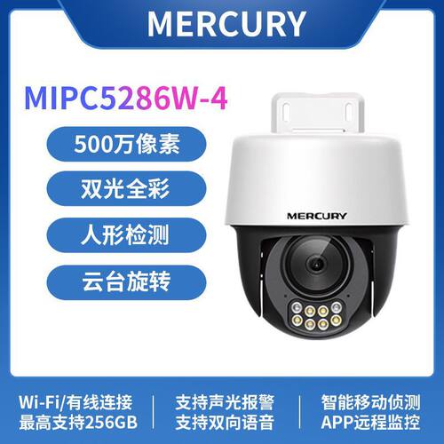 全彩wifi无线监控摄像头室外防水手机APP远程高清红外源头工厂