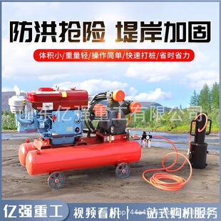 手持防汛打桩机四冲程 轻便型植桩机 手提立柱 性能稳定