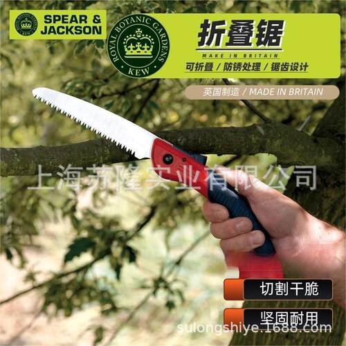 英国SPEAR & JACKSON锯树锯子手锯木工4960KEW折叠锯手工锯
