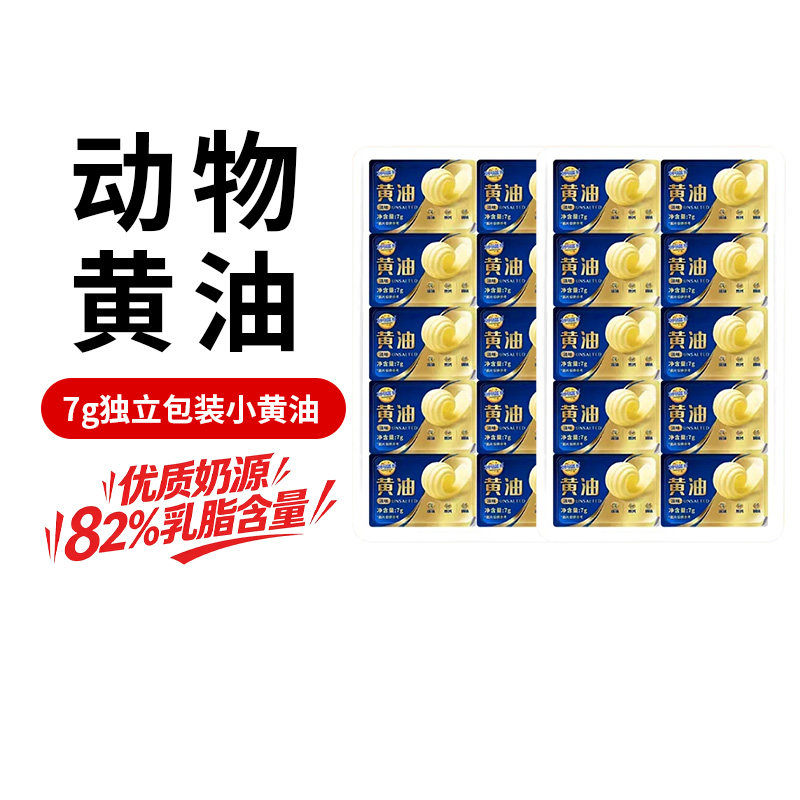 妙可蓝多小黄油7g*20粒淡味烘焙图片
