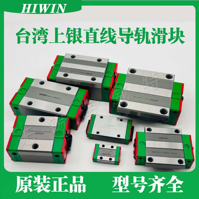 HIWIN台湾上银直线导轨EGH EGW15 20 25 30CA SA线性滑轨静音滑块