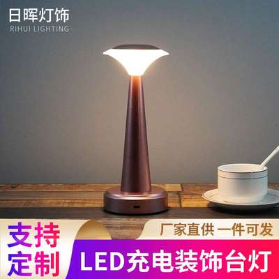 led酒吧桌灯 Light充电吧台灯餐厅ktv小夜灯清吧氛围灯table lamp