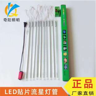 80CM LED流星雨灯管 圣诞节日/夜宵档 流水挂树 亮化装饰彩色灯条