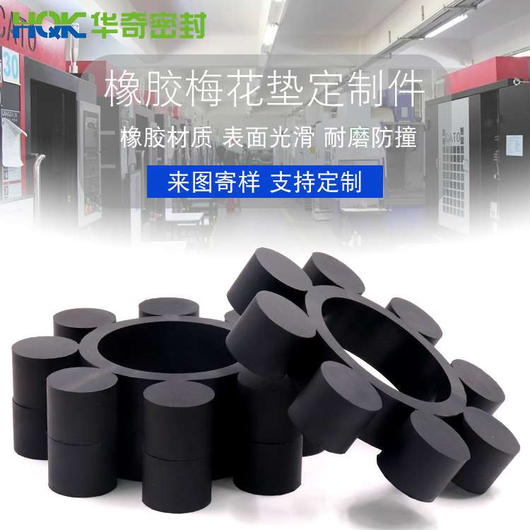 厂家供应NBR减震MT保护帽弹性胶垫 联轴器缓冲GR八角橡胶梅花垫