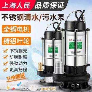 上海人民潜水泵220v污水泵家用抽水小型抽水机高扬程农用灌溉排污
