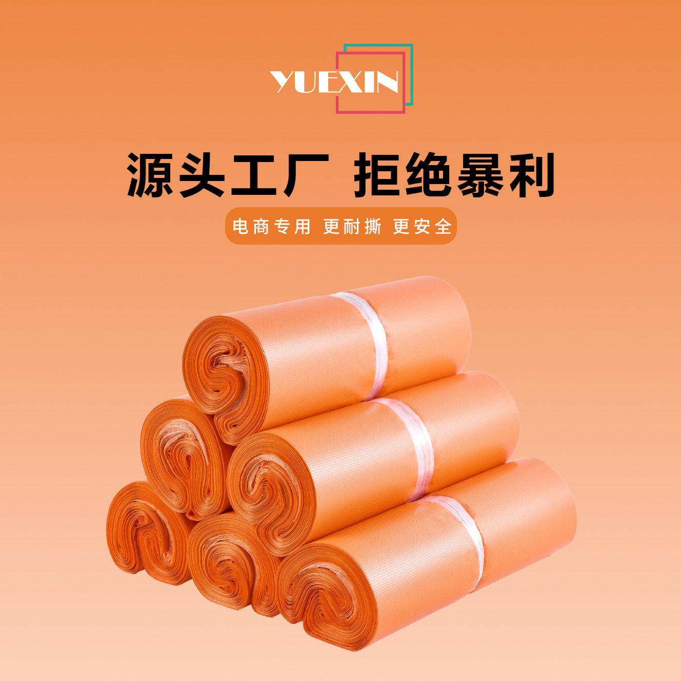 彩色低压快递袋大中小号防水防潮电商加厚打包袋塑料包装袋子