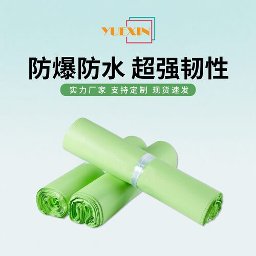 加厚快递袋子批发绿色防爆