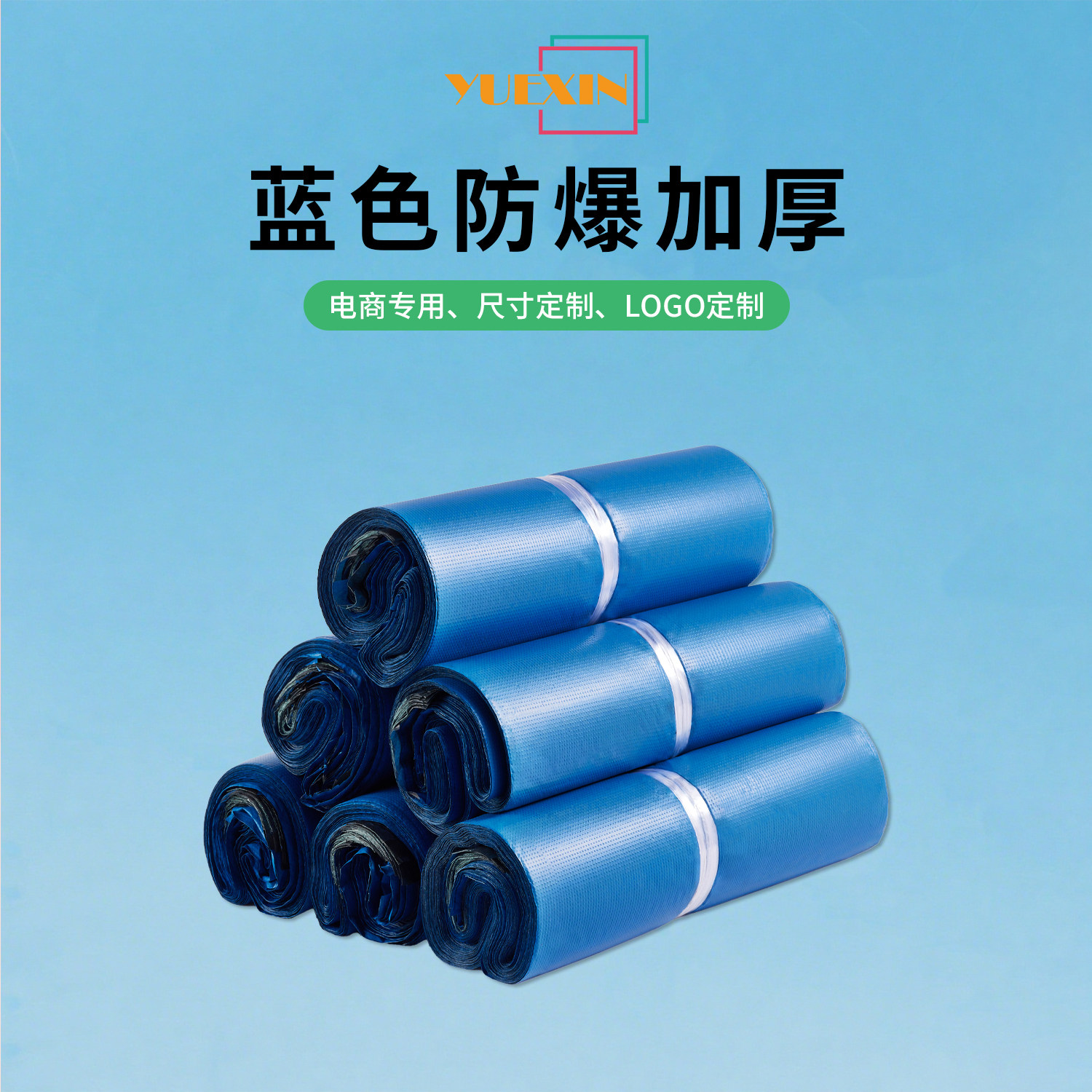 整包蓝色快递袋子加厚打包袋 防水包装袋大中号物流袋电商同款
