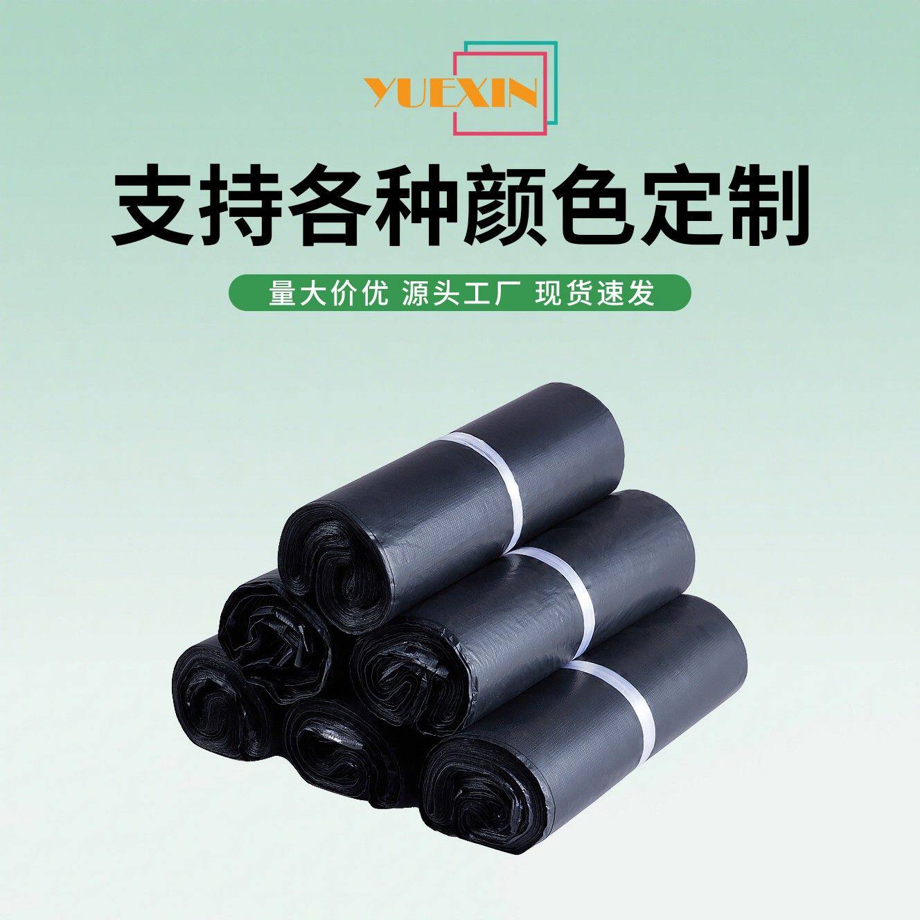 整包黑色快递袋子批发加厚打包物