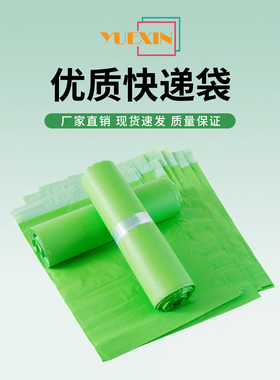 绿色粉色快递袋子加厚防水彩色打包袋包邮防水电商专用包装袋