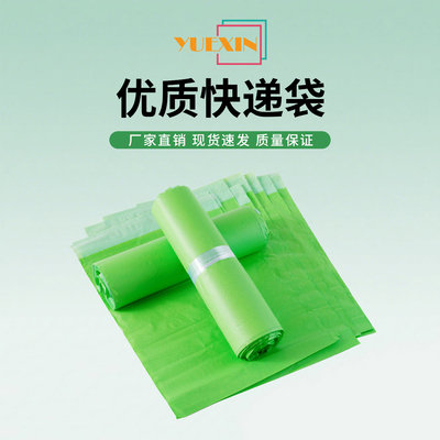 绿色粉色快递袋子加厚防水彩色打包袋包邮防水电商专用包装袋