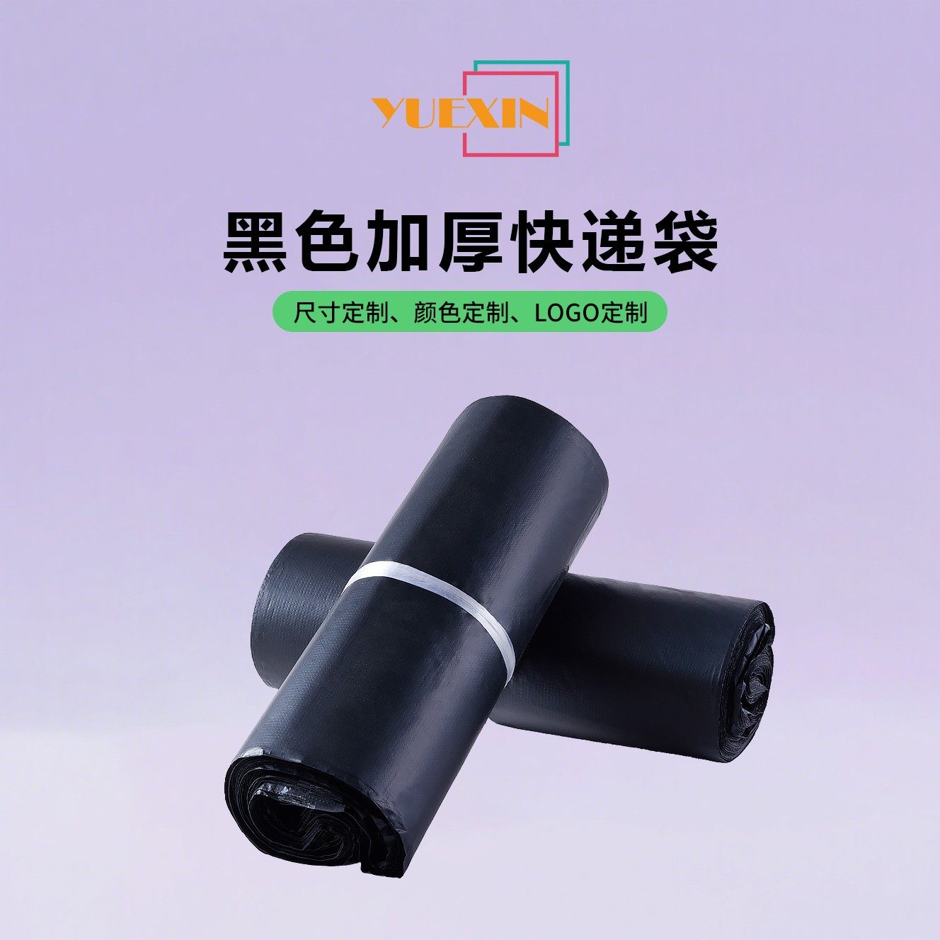 黑色压纹快递袋子 加厚打包物流电商专用包装袋大中小号防水袋