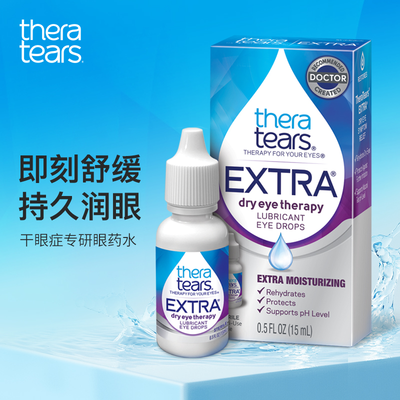 美国本土#1干眼症眼药水，原装进口
