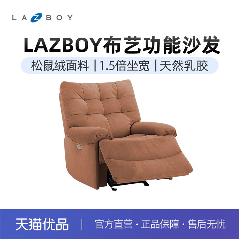 LAZBOY乐至宝单人布艺功能沙发电动2024新款躺椅舒适A623落日哈尼