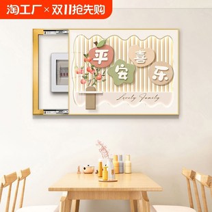 饰画新款 奶油风电表箱装 配电箱遮挡挂画免打孔电源总开关壁画轻奢