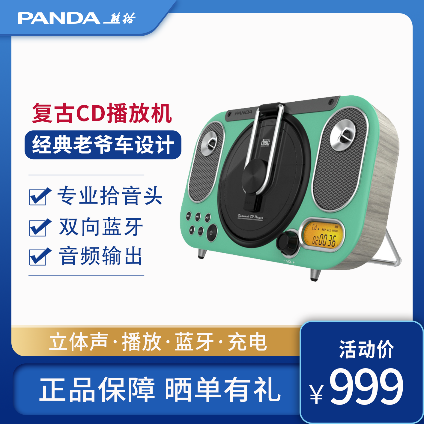 熊猫CD-65发烧级CD机复古音乐唱片碟片专辑蓝牙音箱播放器音响