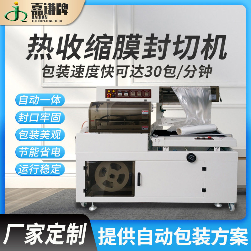 产地货源全自动塑封热收缩包装机一次性餐具盒子l型封切机机械