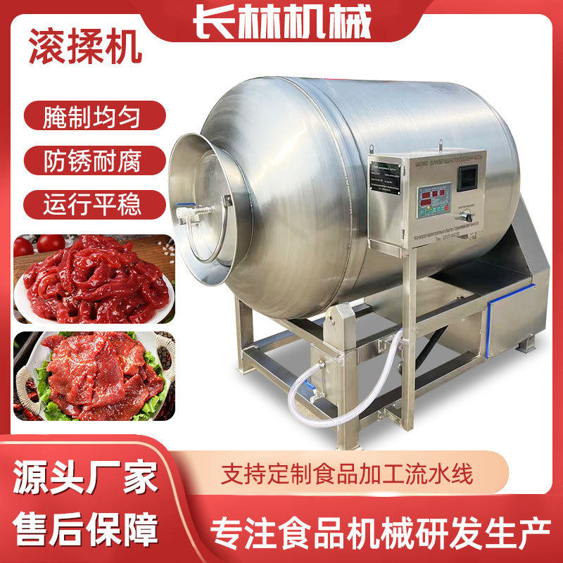 商用鸡排牛排腌制入味机 大型肉类深加工设备 真空腌肉滚揉机,清洗/食品/商业设备,其他清洗机,淘宝优惠券,粉丝福利购,淘宝优惠卷