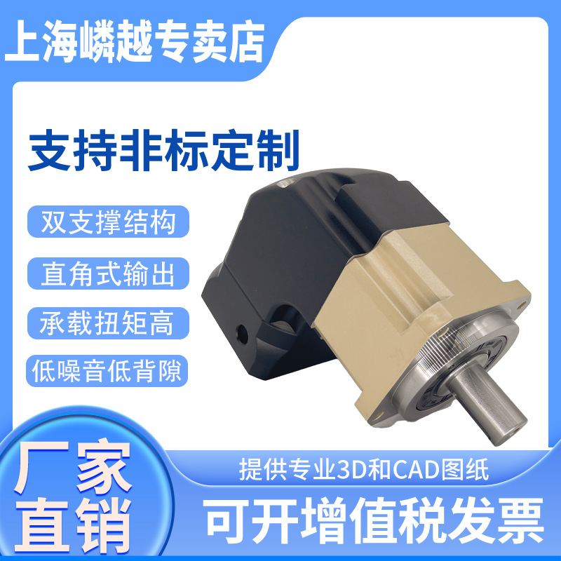 YXR090行星减速机双支撑齿轮减速器伺服步进电机减速机输出带键槽