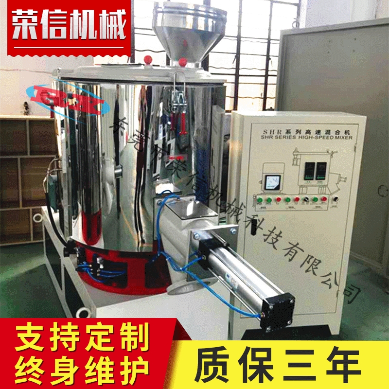 供应500l高速搅拌机 电器塑料原料PE混合 滑石粉填充高速混合机
