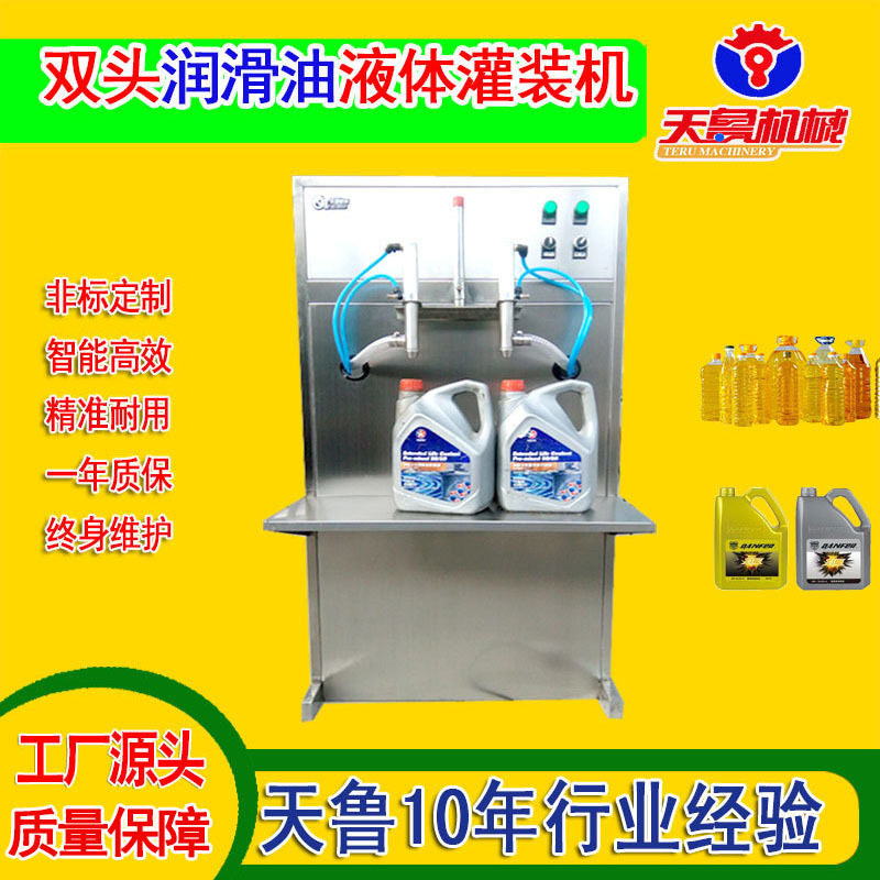 济南双头液体灌装机 叶面肥灌装机 生物碘伏灌装机