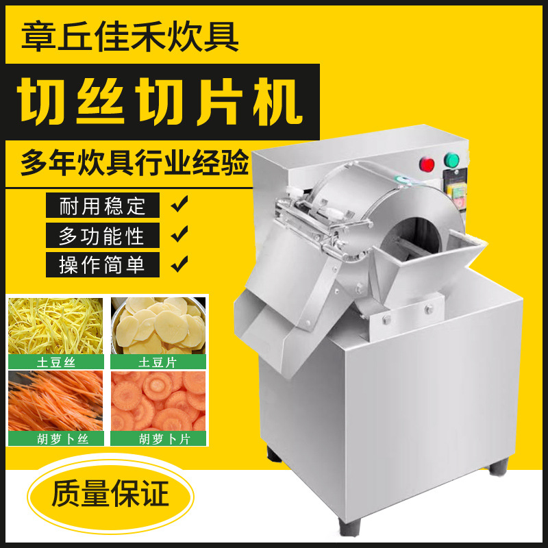 商用碎菜机家用厨房土豆丝刨丝器切胡萝卜洋葱黄瓜30型切丝切片机