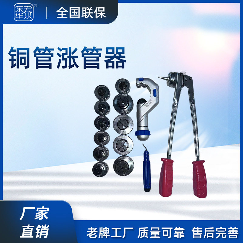 空调铜管涨管制冷工具标准手动液压涨管器铜管扩孔器涨管器7头款