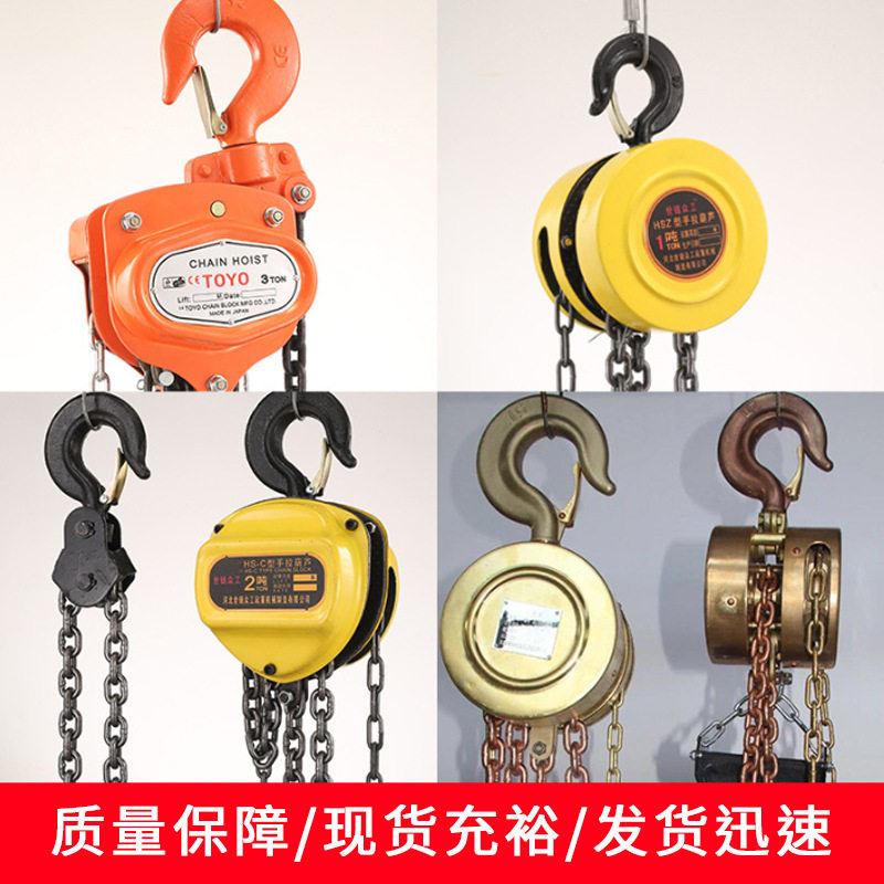 圆形手拉葫芦3t手动起重链条倒链小吊机2T3m环链三角形手拉葫芦