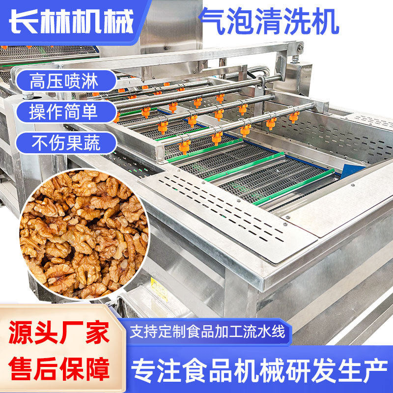 蔬菜鼓泡翻浪清洗设备 核桃清洗流水线 水循环喷淋式气泡清洗,清洗/食品/商业设备,其他清洗机,淘宝优惠券,粉丝福利购,淘宝优惠卷