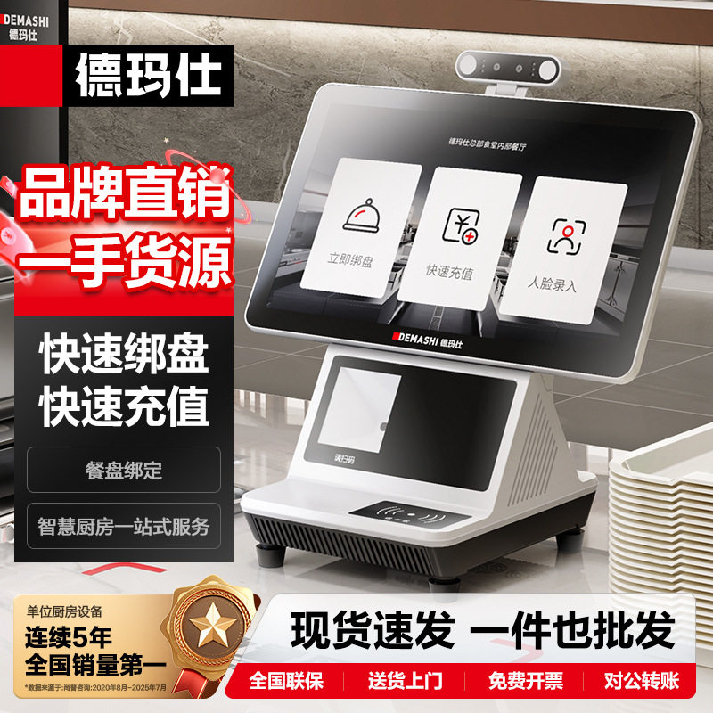 德玛仕智慧智能厨房食堂 食安智能留样仪智能绑盘机 自动称重,清洗/食品/商业设备,其他清洗机,淘宝优惠券,粉丝福利购,淘宝优惠卷