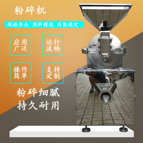 多功能食品咖啡颗粒粉碎机小型自动不锈钢球磨机械多物料适用