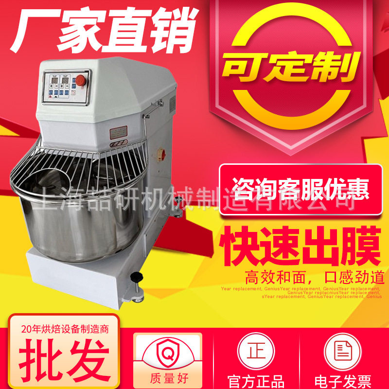 和面机商业用H80H100升打面机搅面机双动双速搅拌35/45公斤面粉,清洗/食品/商业设备,其他清洗机,淘宝优惠券,粉丝福利购,淘宝优惠卷