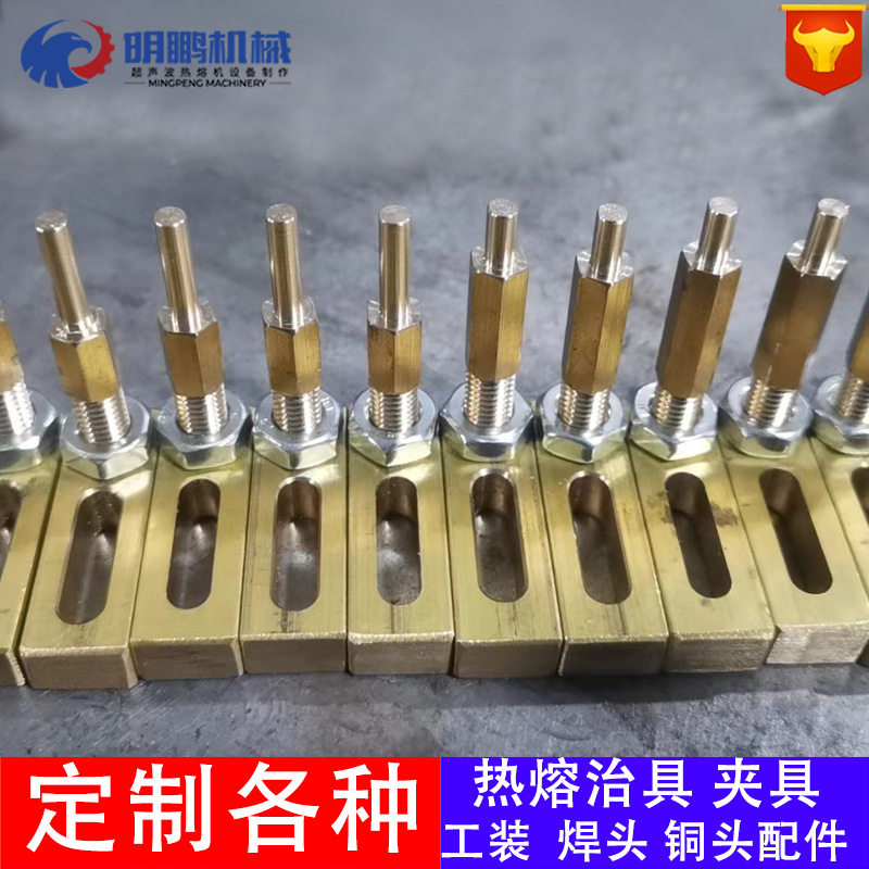 定制热熔治具汽车装饰条热熔工装夹具 CNC电脑制作超声波模热熔模