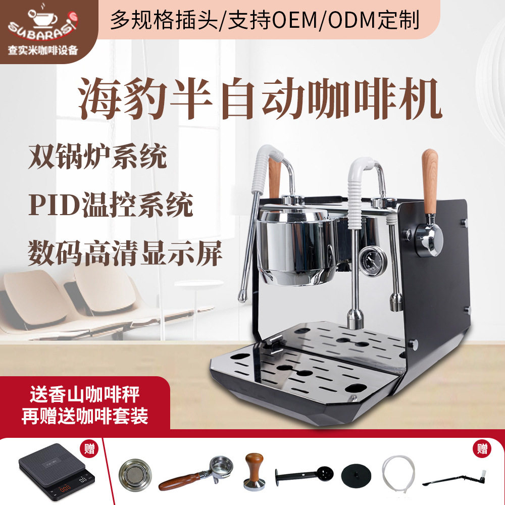 查实米商用半自动咖啡机意式双锅炉咖啡机触屏预浸泡PID咖啡机