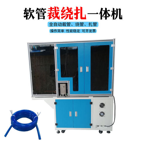 全自动切管卷管机 油泵管液泵管PEPVC软管裁绕扎线机 厂家直供
