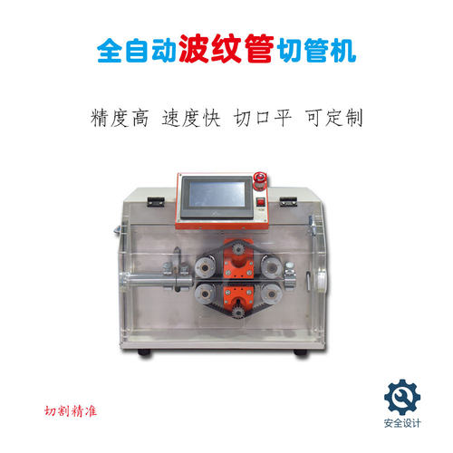 波纹管切管机圆形塑料管橡胶管切管机精密钢丝波纹管切割机厂家