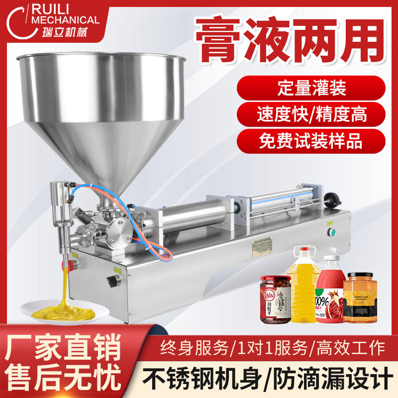 灌装机数控全自动膏体液体定量气动大容量饮料分装机酱料包装机