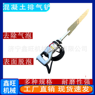 去除气泡表面加工振动板工程建筑用混凝土振动用排气铲
