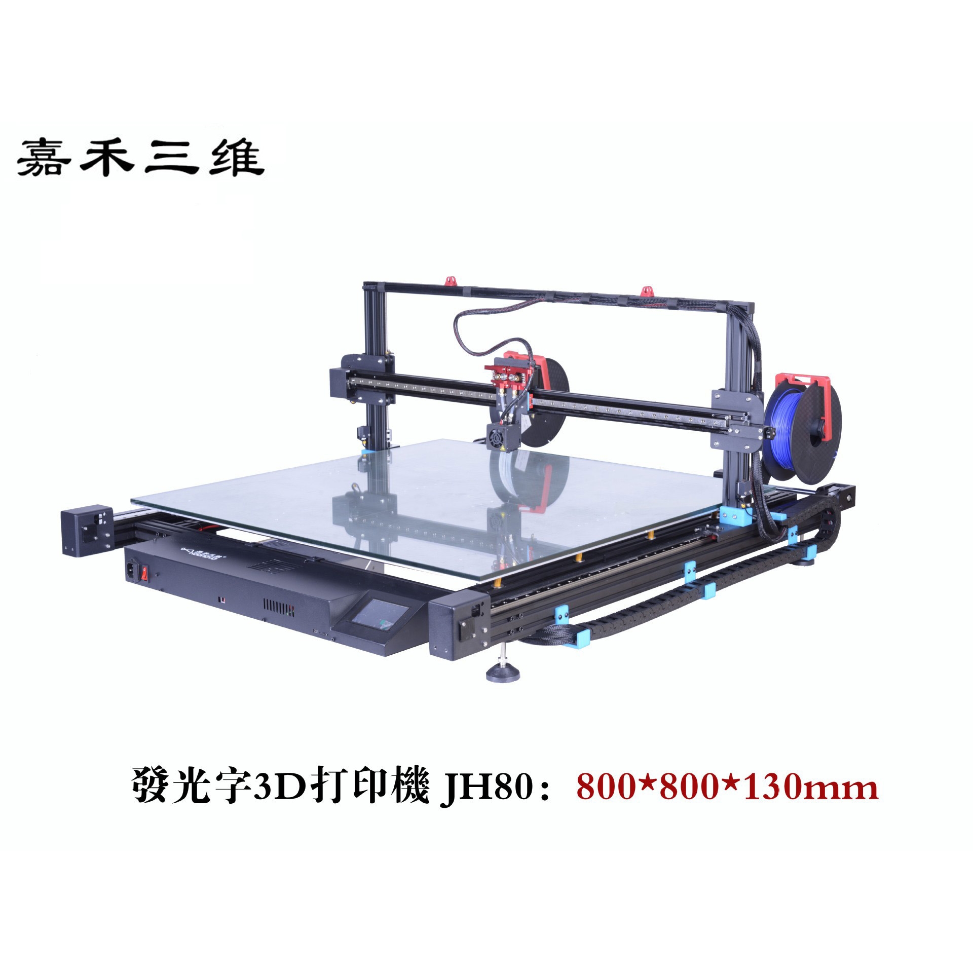 3D字打印机3D发光字打印机3d字商超连襟字深渊字液态超级字打印机