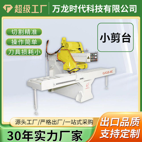 多功能切割机新款小型移动切石机瓷砖切割机建筑机械大理石切割机