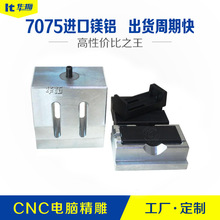 东莞超声波模具超声波焊头定制7075铝合金超音波治具夹具设计加工